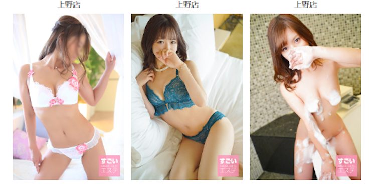 上野で抜きや裏オプありと噂のメンズエステ10選!口コミと評判も調査!の画像10