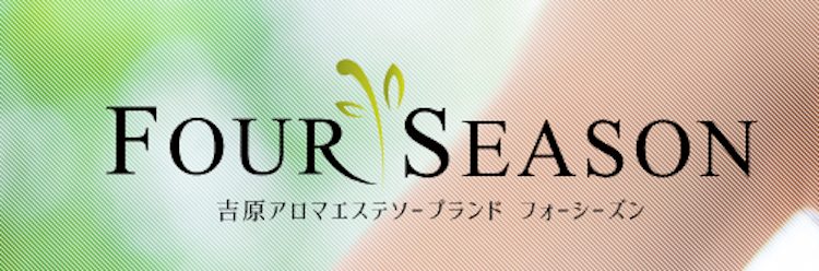 上野で抜きや裏オプありと噂のメンズエステ10選!口コミと評判も調査!の画像3