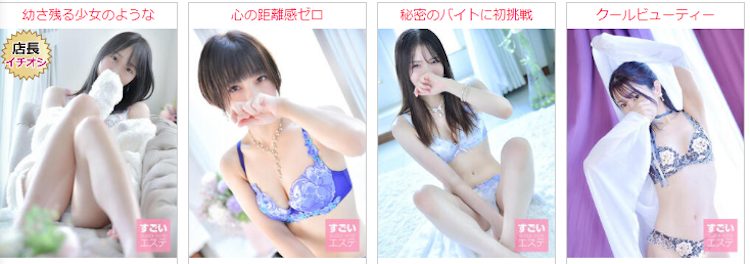 上野で抜きや裏オプありと噂のメンズエステ10選!口コミと評判も調査!の画像9