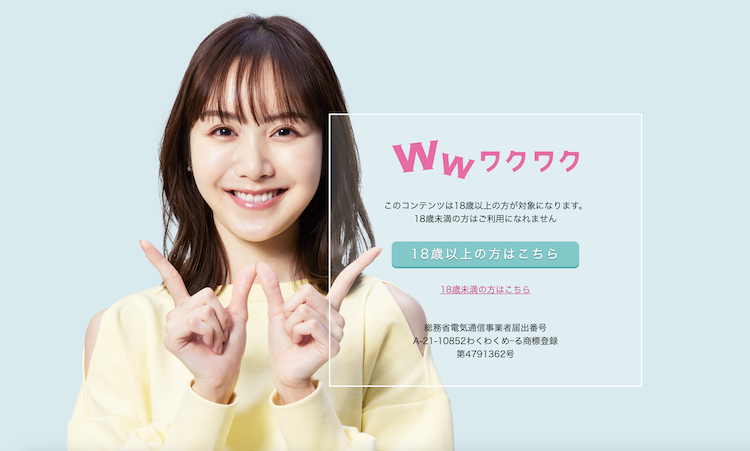 ワクワクメールはセフレを作れる?口コミや体験談からヤレる可能性と業者やサクラの見分け方を調査!の画像1