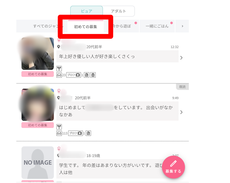 ワクワクメールはセフレを作れる?口コミや体験談からヤレる可能性と業者やサクラの見分け方を調査!の画像11