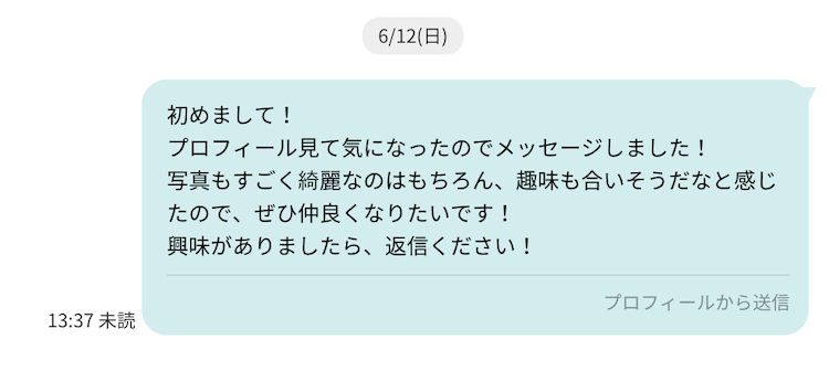 ワクワクメールはセフレを作れる?口コミや体験談からヤレる可能性と業者やサクラの見分け方を調査!の画像13