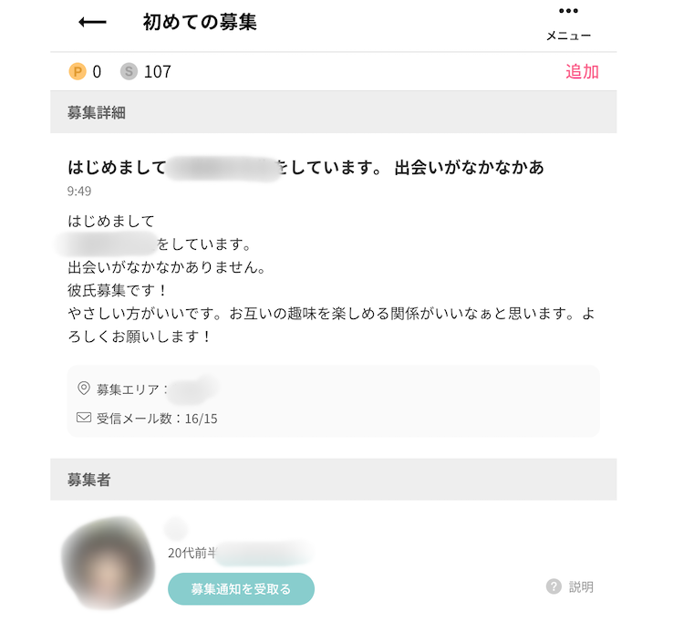 ワクワクメールはセフレを作れる?口コミや体験談からヤレる可能性と業者やサクラの見分け方を調査!の画像6