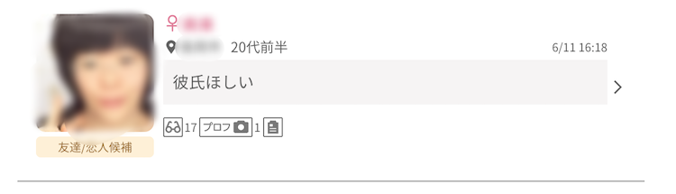 ワクワクメールはセフレを作れる?口コミや体験談からヤレる可能性と業者やサクラの見分け方を調査!の画像9