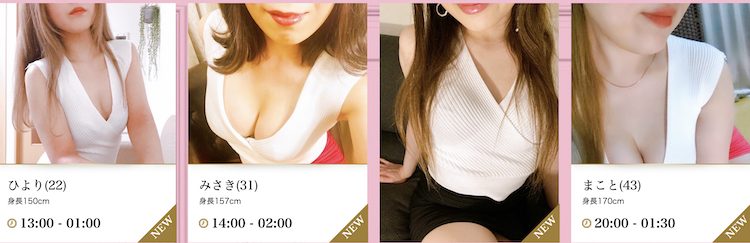 京都市で抜きや裏オプありと噂のメンズエステ10選!口コミと評判も調査!の画像12