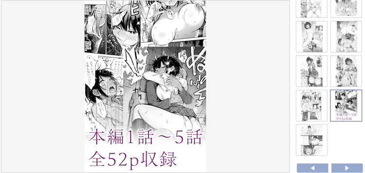 漫画「処女が童貞との初体験で目覚めちゃう話」を全巻無料で読めるサイトを調査!の画像2