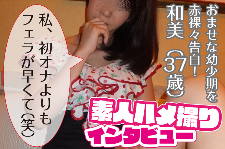 初オナより早くフェラ体験…美人妻の仰天体験談|ハメ撮り写真インタビューの画像1