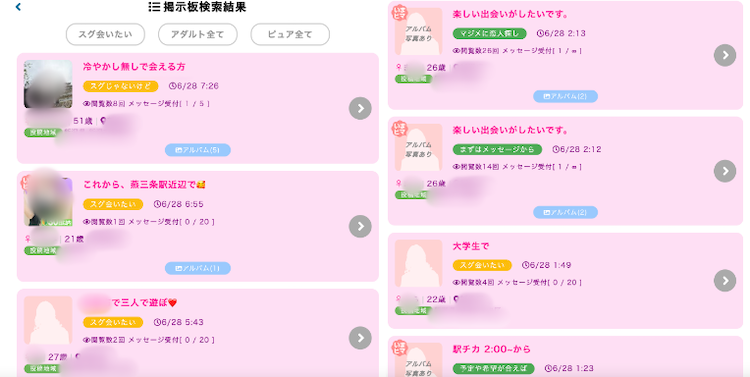 PCMAXでセフレを作る方法!口コミや評判からヤレる可能性や業者やサクラの見分け方を調査!