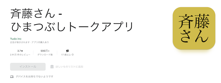 斉藤さんを使ったアダルトでエロい出会い方を解説!オフパコするための4ステップ!の画像12