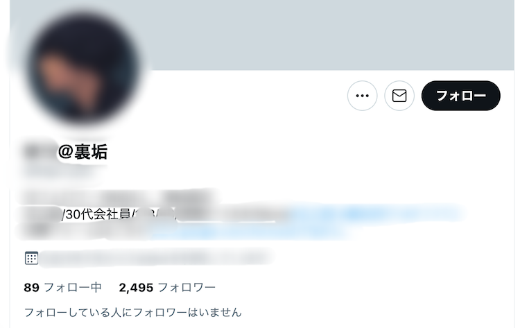 オフパコはTwitterで出来る?ヤレる裏垢女子の特徴と出会うコツを解説!の画像14