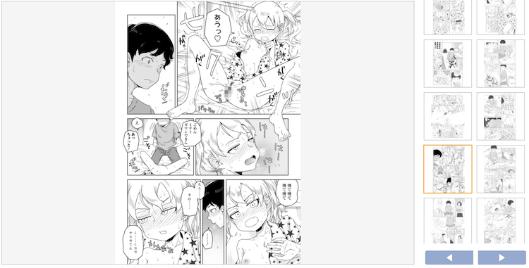 漫画「たぶん発情期」を全巻無料で読めるサイトを調査!の画像33