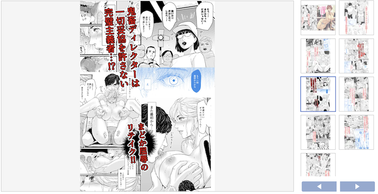 漫画「カリスマAV女優(23歳)を引退撤回するまでイカせまくる2」を全巻無料で読めるサイトを調査!の画像14