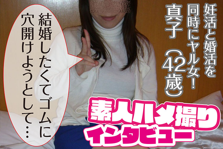 デキ婚狙いの中出し誘導って…けっこうヤバいですよね(笑)|ハメ撮り写真インタビューの画像1