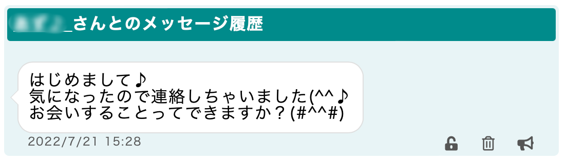 不倫できる出会い系アプリ3選!既婚者同士でも出会えるおすすめの方法を紹介!の画像9