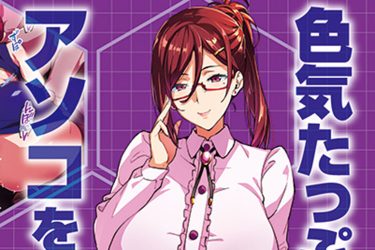 【ママンのオナホ】パイズリとフェラの掛け合わせ…爆乳戦隊司令官のアソコ