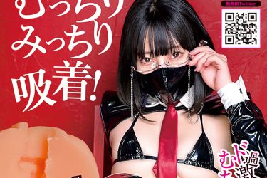 コスプレイヤー無無田のオナホール！　恵体美女のむちシコオナホ