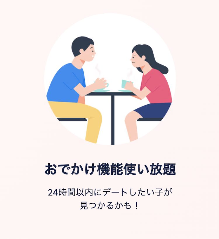 タップルにヤリモク女性は存在する?ワンナイト目的の女性を見分けるための7個のコツ!
