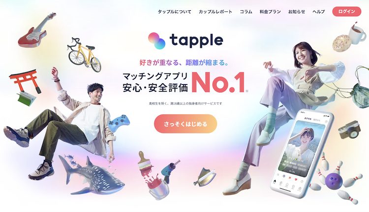 タップルにヤリモク女性は存在する?ワンナイト目的の女性を見分けるための7個のコツ!