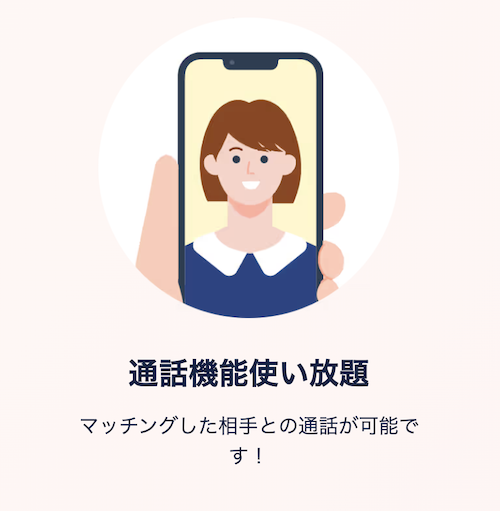 タップルにヤリモク女性は存在する?ワンナイト目的の女性を見分けるための7個のコツ!