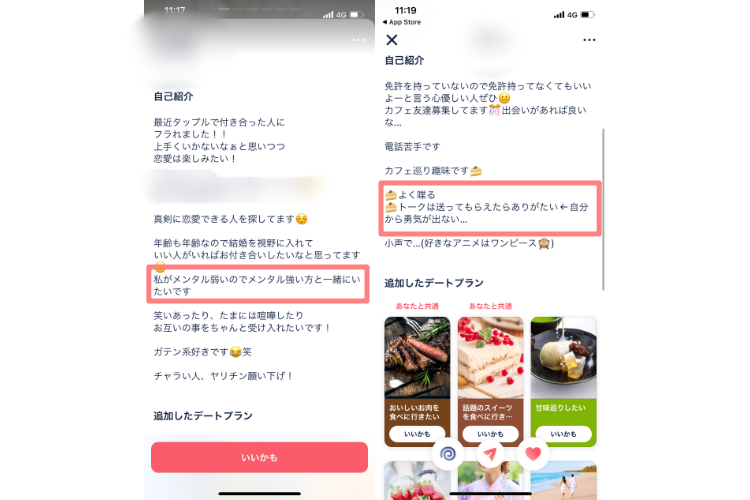 タップルにヤリモク女性は存在する?ワンナイト目的の女性を見分けるための7個のコツ!