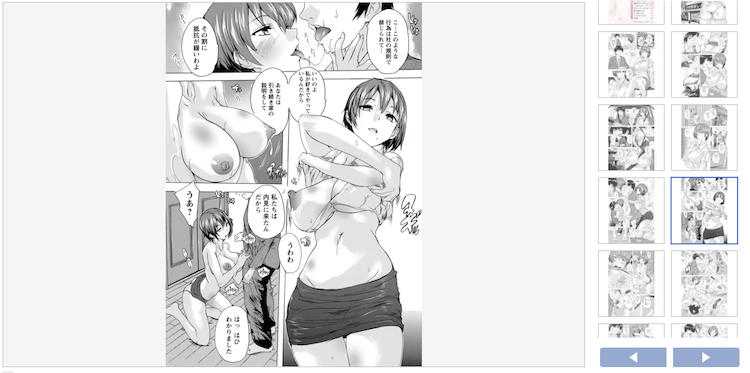 漫画「妻穴めぐり」を全巻無料で読めるサイトを調査!の画像12