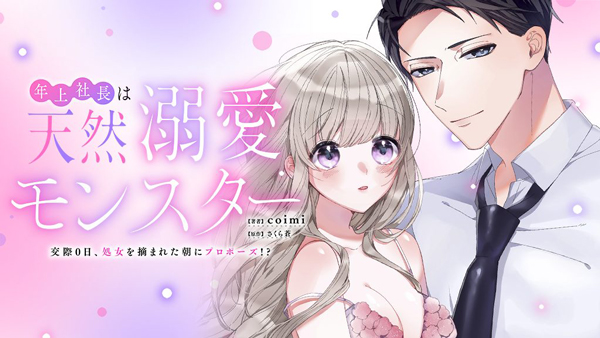 キュンでエッチなTL電子マガジン『ウーコミkiss!』創刊!の画像2