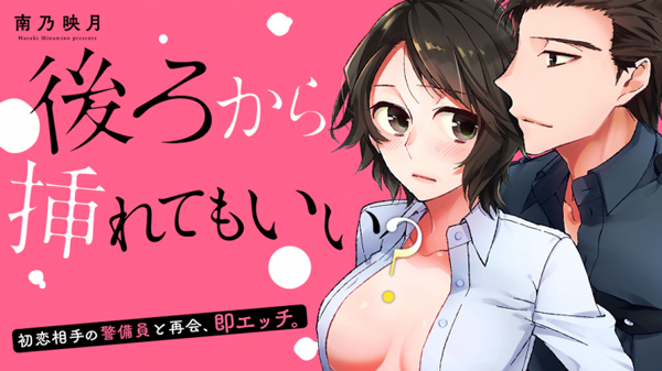 キュンでエッチなTL電子マガジン『ウーコミkiss!』創刊!の画像8