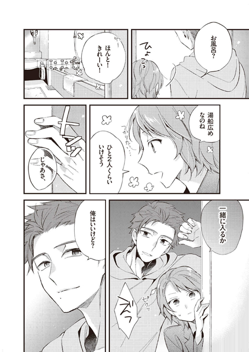 キュンでエッチなTL電子マガジン『ウーコミkiss!』創刊!の画像9