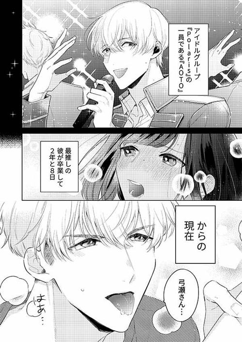 キュンでエッチなTL電子マガジン『ウーコミkiss!』創刊!の画像5