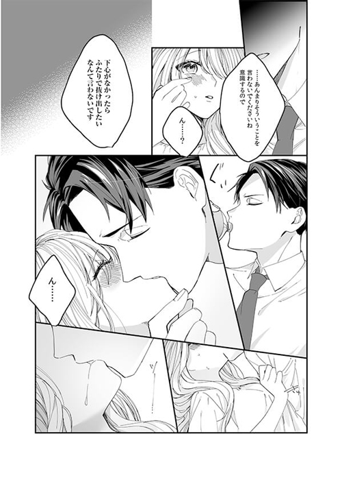 キュンでエッチなTL電子マガジン『ウーコミkiss!』創刊！の画像3