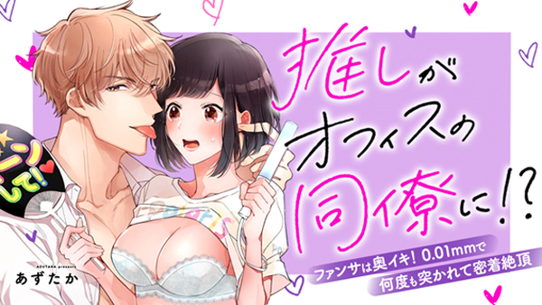 キュンでエッチなTL電子マガジン『ウーコミkiss!』創刊!の画像4