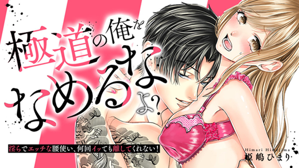 キュンでエッチなTL電子マガジン『ウーコミkiss!』創刊!の画像6