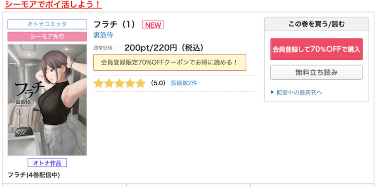 【9/1公開可能】漫画「フラチ」を全巻無料で読めるサイトを調査!の画像11