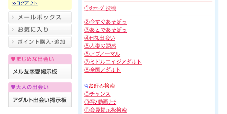 Jメールの画像