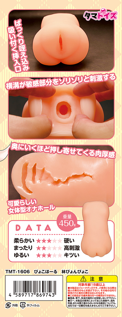 『ぴょこほーる 林ぴょんぴょこ』実践レビュー! ウブなむっちりバニー娘は欲しがり屋さん の画像4