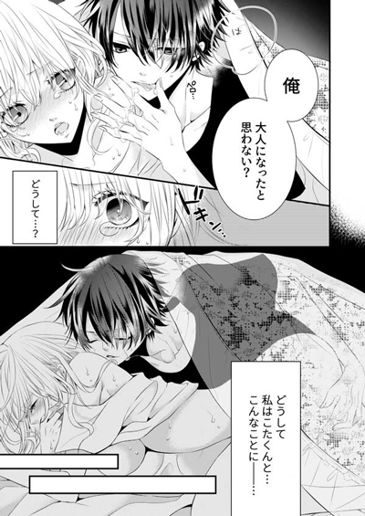 「声出したらバレちゃうよ?」3人川の字で寝ていたら指が…Hなイタズラに抗えない!の画像4