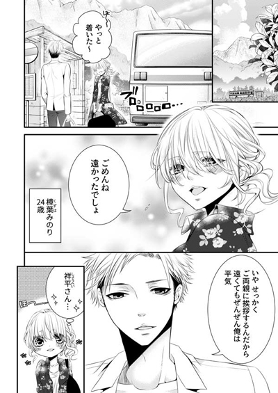 「声出したらバレちゃうよ?」3人川の字で寝ていたら指が…Hなイタズラに抗えない!の画像5