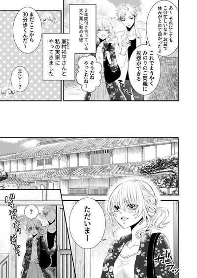 「声出したらバレちゃうよ?」3人川の字で寝ていたら指が…Hなイタズラに抗えない!の画像6