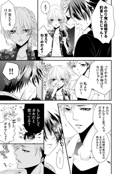 「声出したらバレちゃうよ?」3人川の字で寝ていたら指が…Hなイタズラに抗えない!の画像8