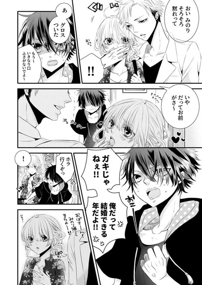「声出したらバレちゃうよ?」3人川の字で寝ていたら指が…Hなイタズラに抗えない!の画像9