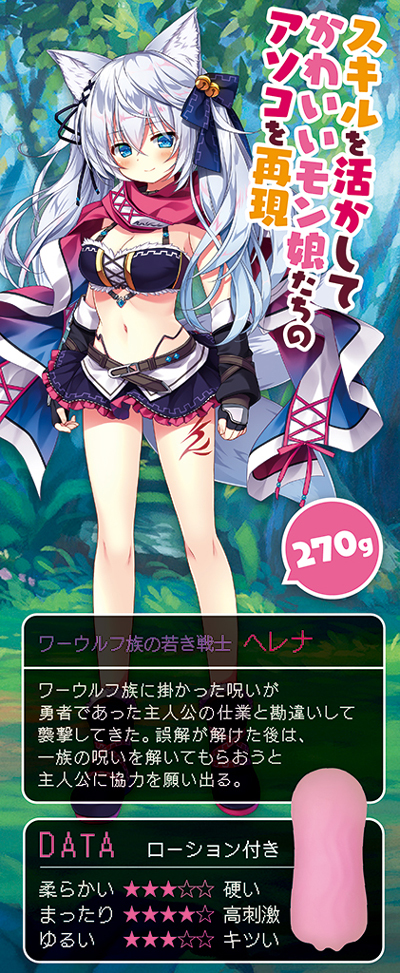 転生エロゲー美少女のアソコを完全再現したオナホ三つ巴レビューの画像2