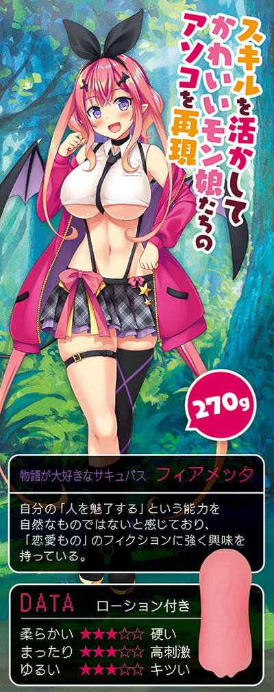 転生エロゲー美少女のアソコを完全再現したオナホ三つ巴レビューの画像4