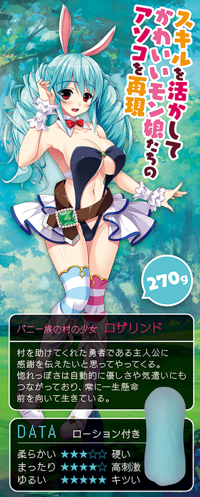 転生エロゲー美少女のアソコを完全再現したオナホ三つ巴レビューの画像6