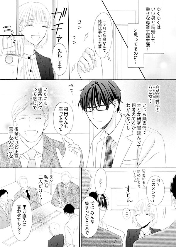 「指動かしちゃダメ…っ」理系男子とキャンプ場でH、意外と筋肉質なカラダに抱かれて思わず絶頂の画像4