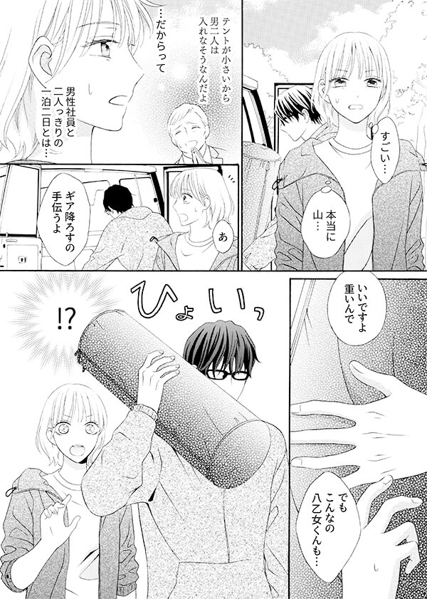 「指動かしちゃダメ…っ」理系男子とキャンプ場でH、意外と筋肉質なカラダに抱かれて思わず絶頂の画像7