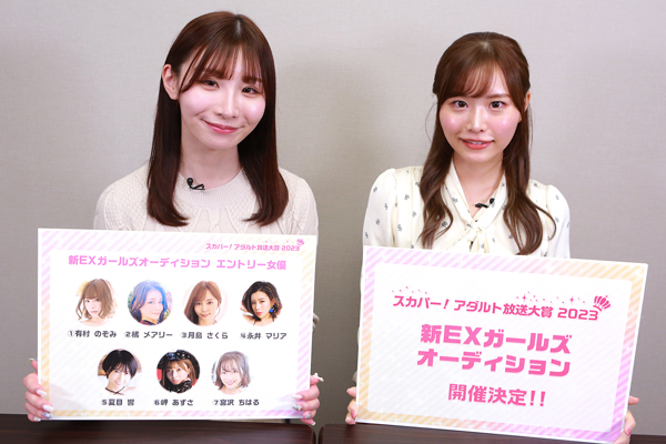 スカパー! アダルト放送大賞2023「新EXガールズオーディション」に美しき個性派7名エントリーの画像9