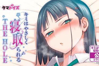 巨乳幼馴染美少女のおっぱいポロリ＆オマンコを堪能できるコラボオナニーグッズ