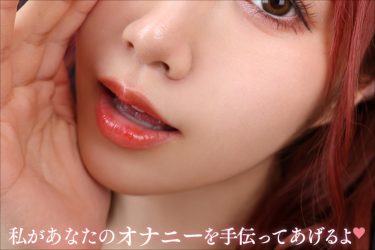 人気女優8人のテクが詰まったオナニーサポート特化VR