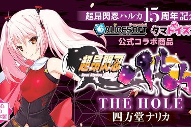 『超昂閃忍ハルカ THE HOLE』くのいち3人のオマンコ、フェラ、アナル