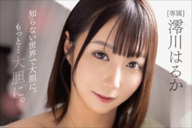 揺れるマシュマロFカップ! 期待の新人・澪川はるかの3本番